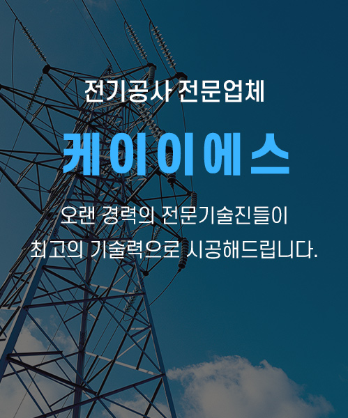 케이이에스 모바일 비주얼 0